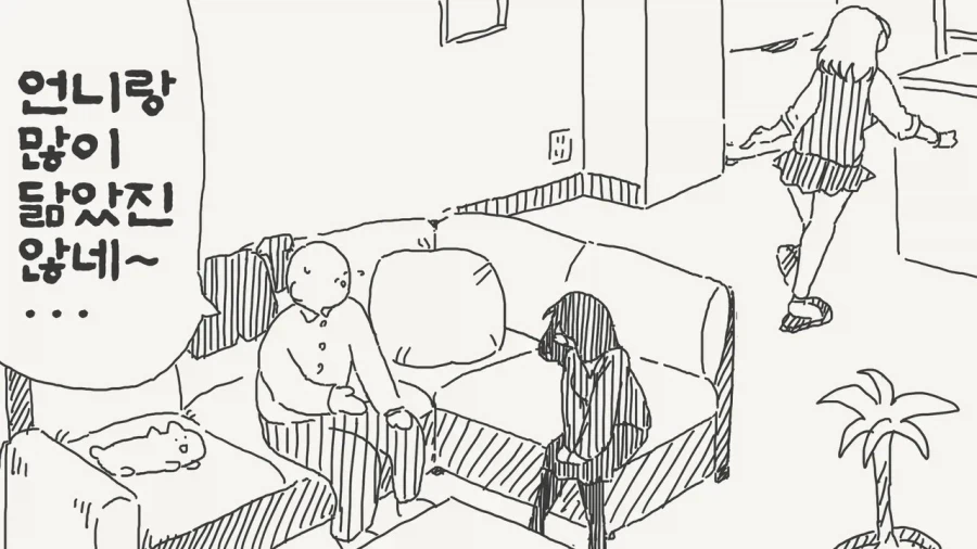 언니랑 별로 안닮은 쌍둥이 동생 .manwha_2.webp