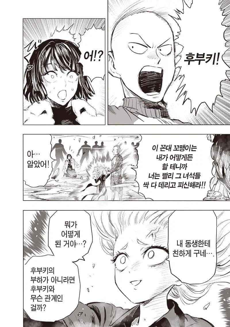 진짜로 그냥 아는 사이였던 지옥의 후부키_1.webp