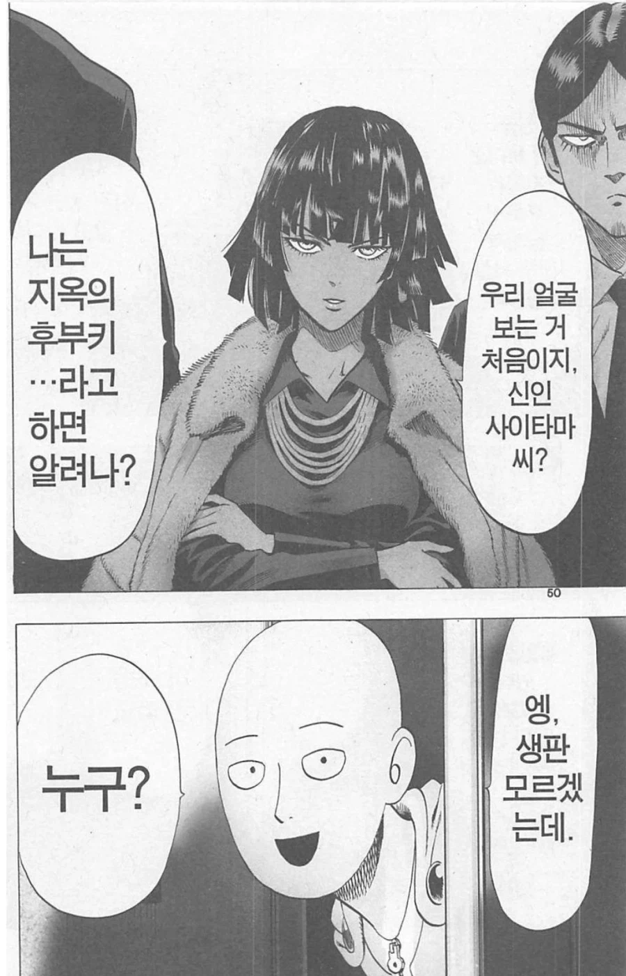 진짜로 그냥 아는 사이였던 지옥의 후부키_4.webp