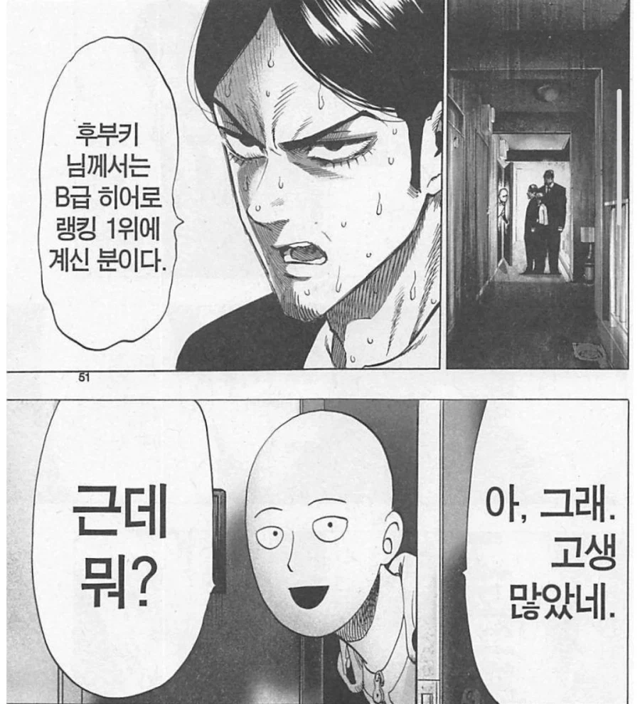 진짜로 그냥 아는 사이였던 지옥의 후부키_5.webp