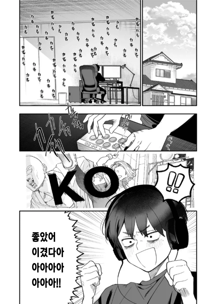 누가 봐도 NTR 도입부.manhwa_1.webp