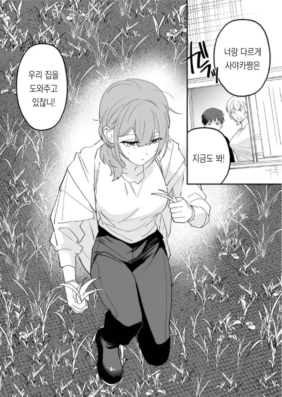 누가 봐도 NTR 도입부.manhwa_4.webp
