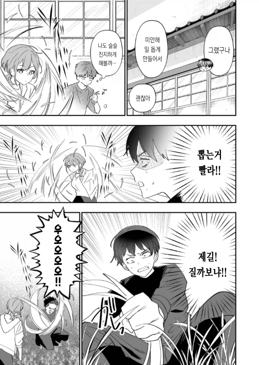 누가 봐도 NTR 도입부.manhwa_8.webp