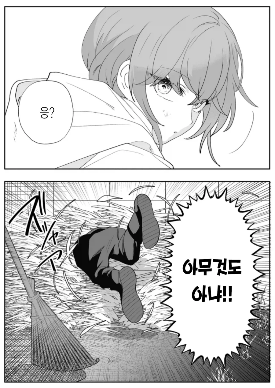 누가 봐도 NTR 도입부.manhwa_15.webp