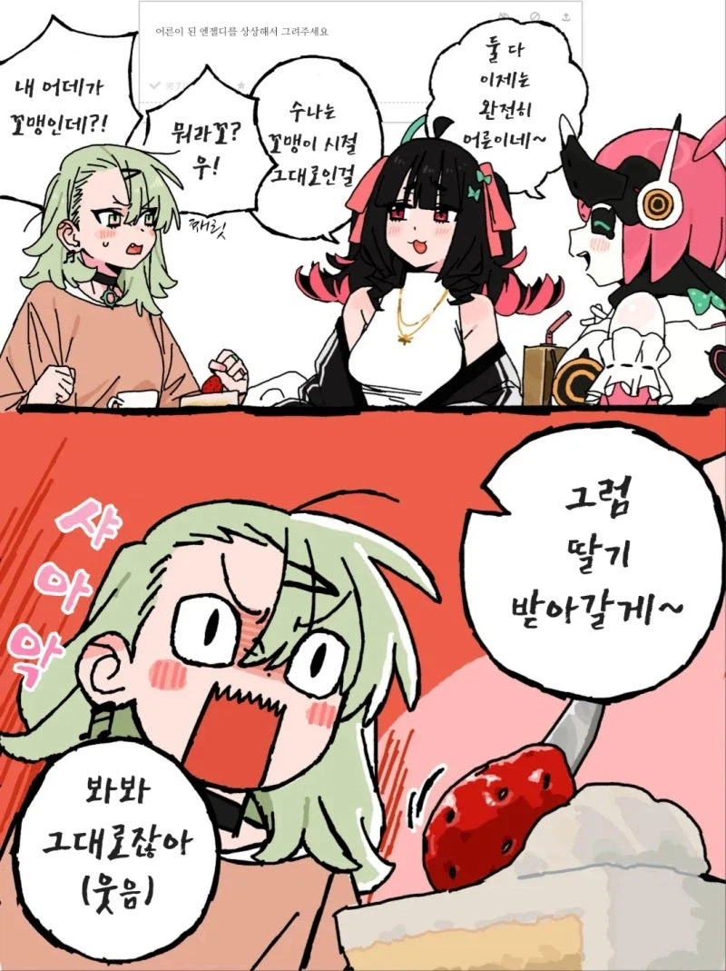 젠레스) 어른이 되도 못 참는 만화_1.webp