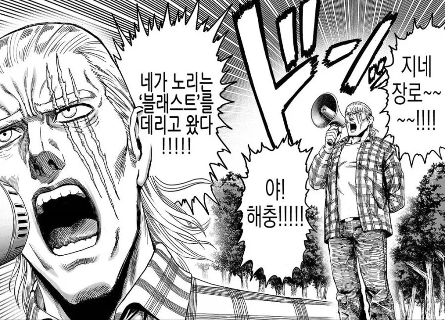 원펀맨)킹이 히어로 취급 받아도 되는 이유.JPG_1.webp