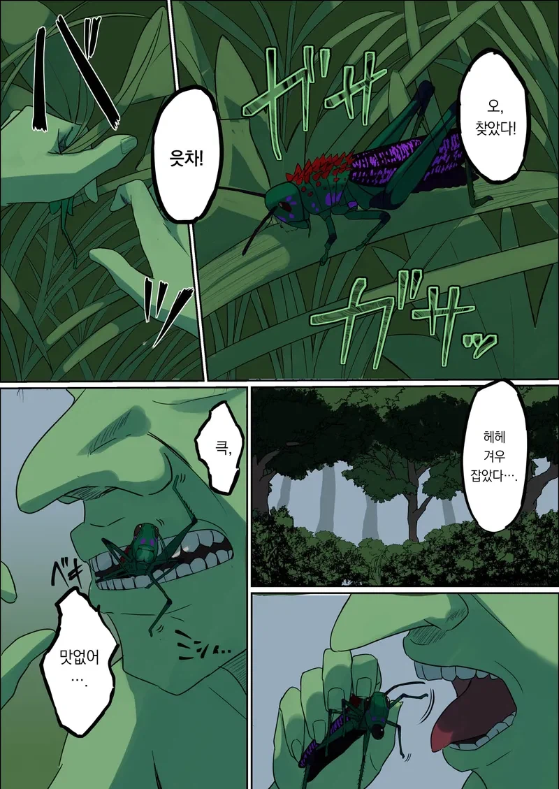 드래곤을 일격에 쓰러뜨린 여기사.manga_1.webp