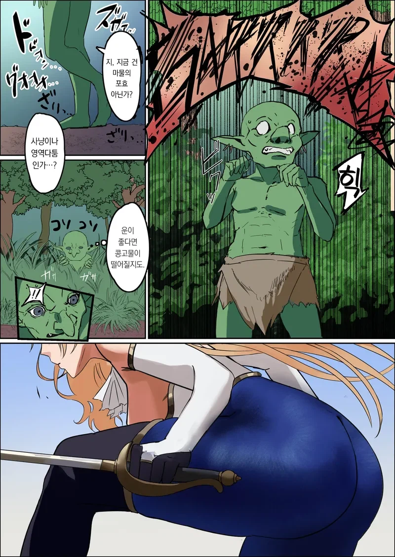 드래곤을 일격에 쓰러뜨린 여기사.manga_3.webp