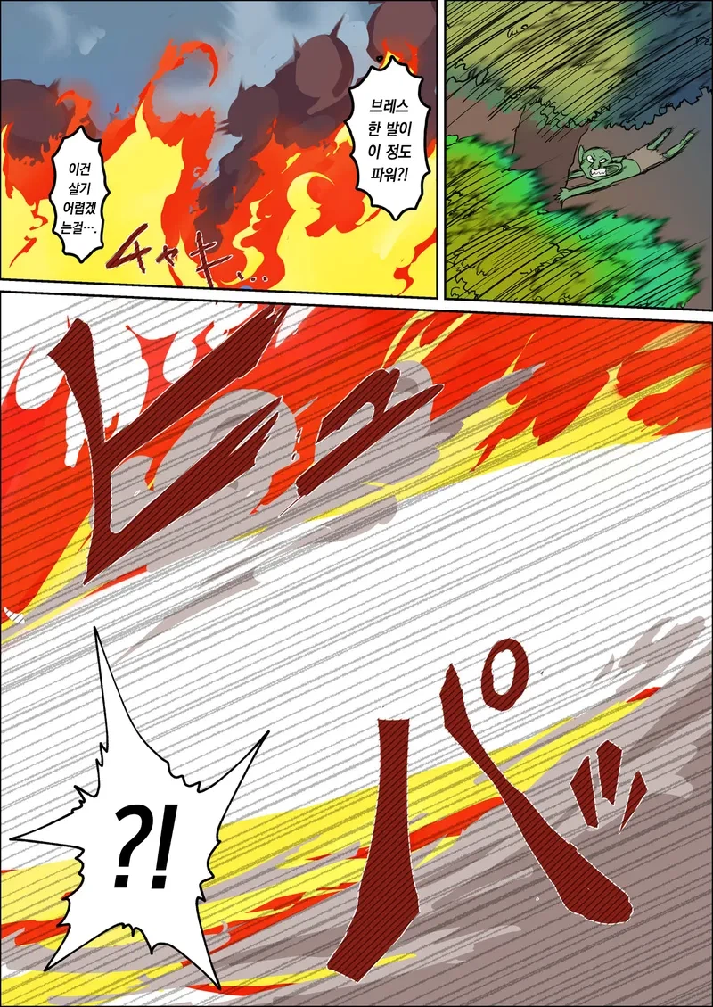 드래곤을 일격에 쓰러뜨린 여기사.manga_7.webp