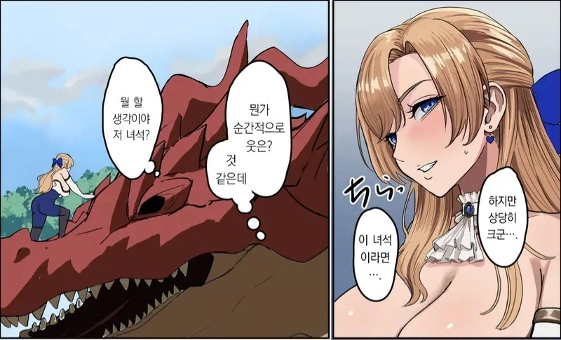 드래곤을 일격에 쓰러뜨린 여기사.manga_13.webp