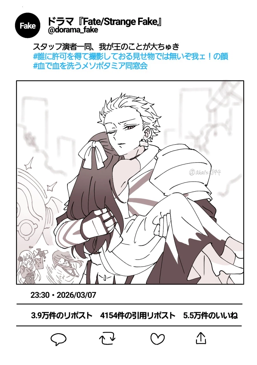 페이트) 페스페 10화 방영이후 팬아트 특_4.webp