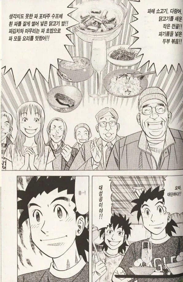 만화처럼 아름다운 일은 일어나지 않는다._1.webp