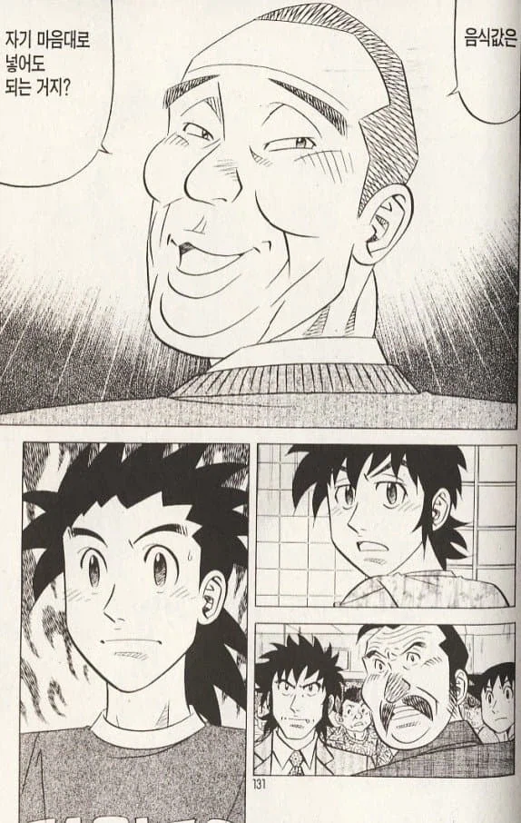 만화처럼 아름다운 일은 일어나지 않는다._3.webp