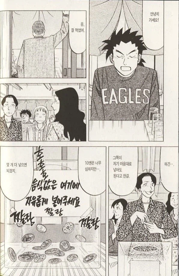 만화처럼 아름다운 일은 일어나지 않는다._4.webp