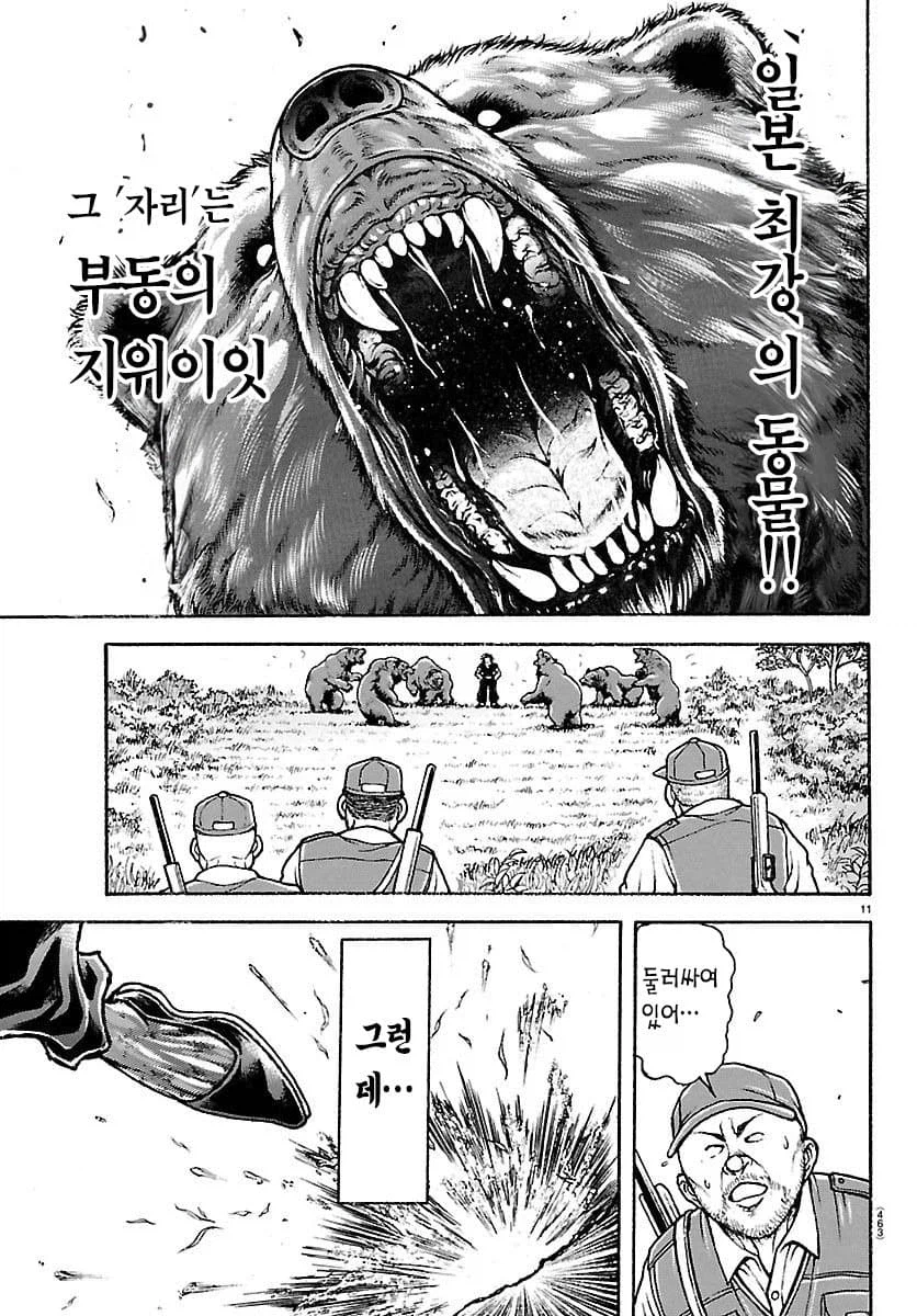 바키)최신화 전개가 드래곤볼과 비슷해_1.webp