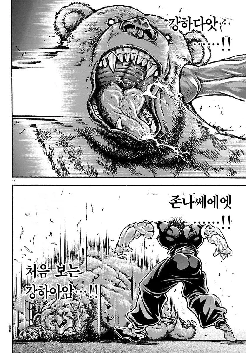 바키)최신화 전개가 드래곤볼과 비슷해_3.webp