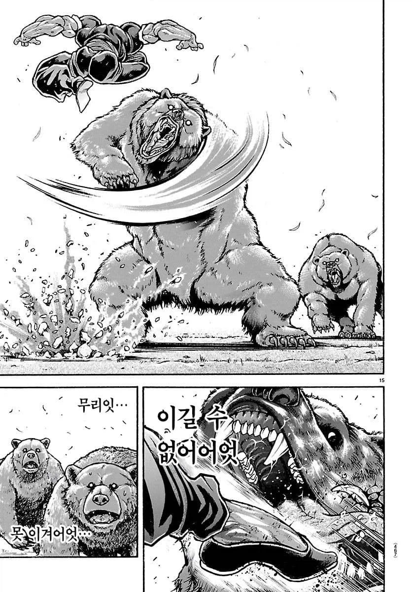 바키)최신화 전개가 드래곤볼과 비슷해_4.webp