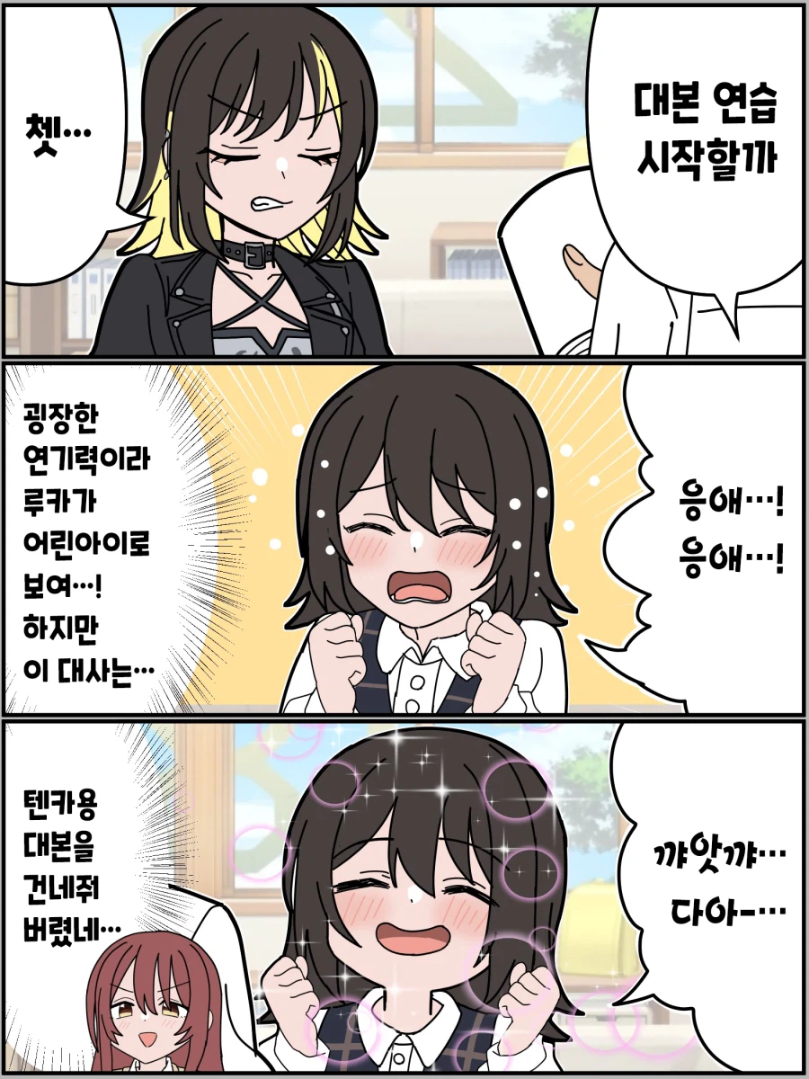 @) 대본 연습하는 루카.jpg_1.webp