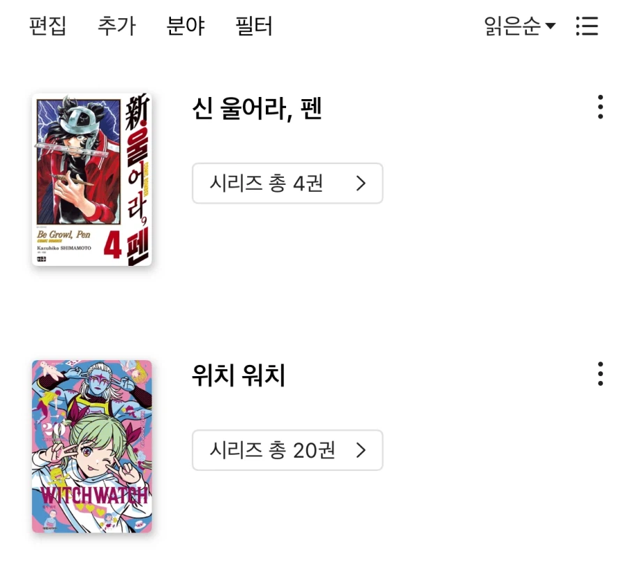 사랑이 증오가 된 기분이 이건가_1.webp