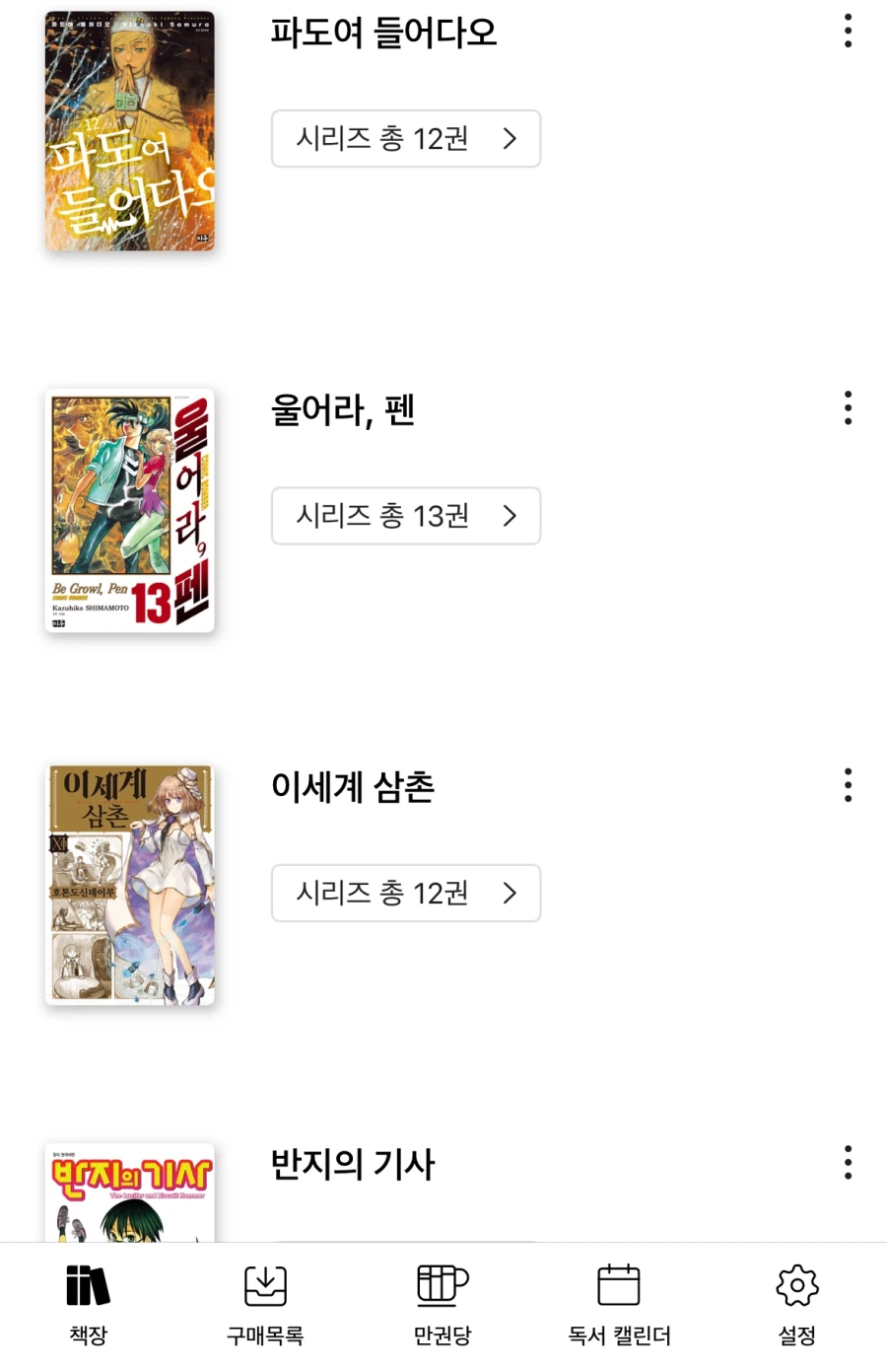 사랑이 증오가 된 기분이 이건가_2.webp