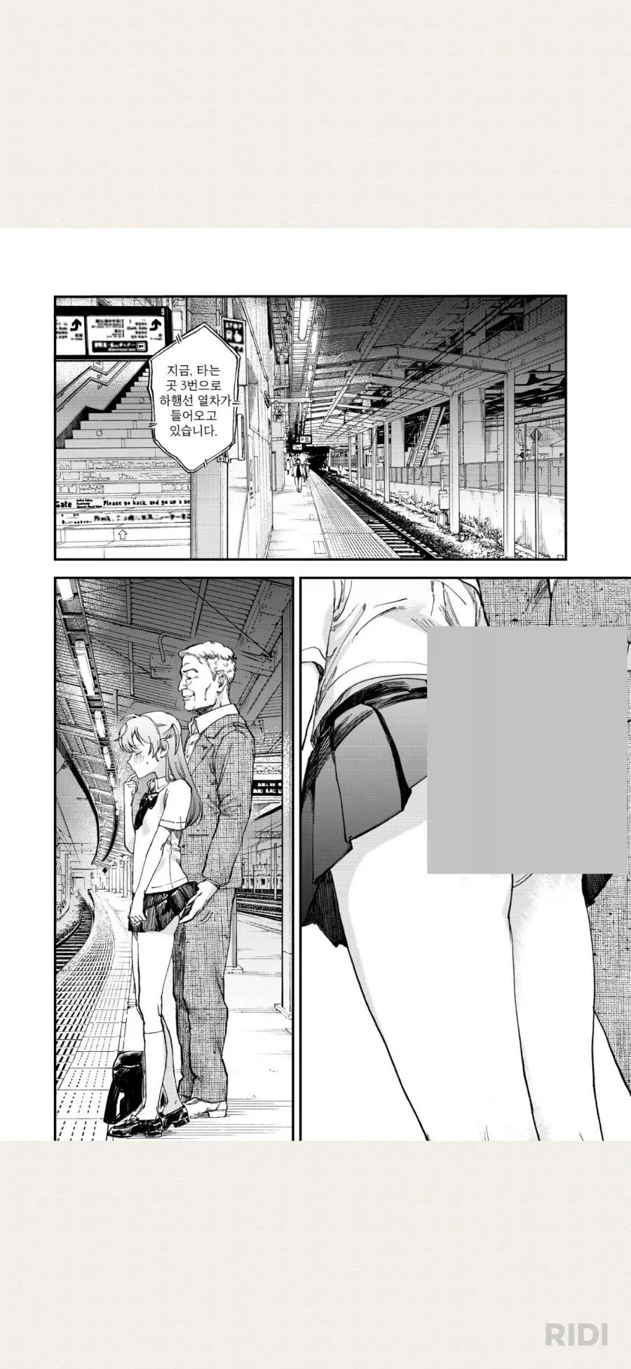 학생이 원조 교제한다는 제보를 받은 만화_5.webp