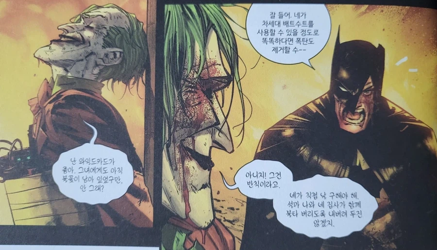 배트맨) 조커 : 할리퀸 ㅄ년아 배트맨은 당연히 날 선택하지ㅋㅋㅋㅋㅋㅋㅋㅋ_7.webp