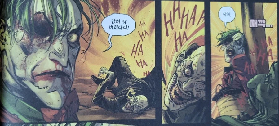 배트맨) 조커 : 할리퀸 ㅄ년아 배트맨은 당연히 날 선택하지ㅋㅋㅋㅋㅋㅋㅋㅋ_10.webp
