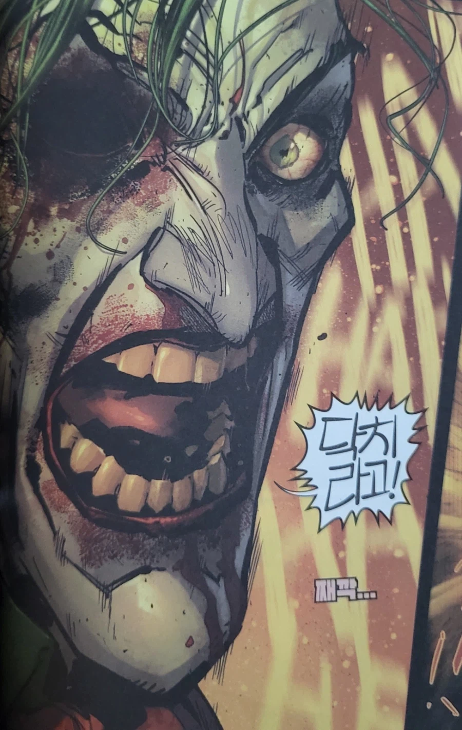 배트맨) 조커 : 할리퀸 ㅄ년아 배트맨은 당연히 날 선택하지ㅋㅋㅋㅋㅋㅋㅋㅋ_11.webp