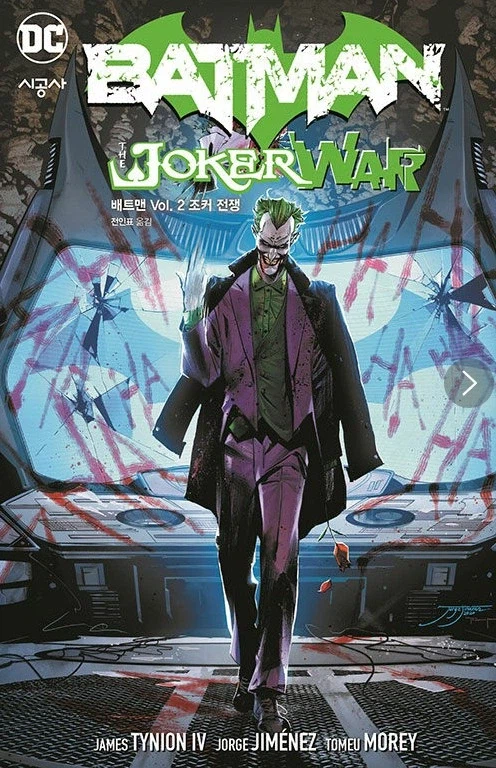 배트맨) 조커 : 할리퀸 ㅄ년아 배트맨은 당연히 날 선택하지ㅋㅋㅋㅋㅋㅋㅋㅋ_12.webp