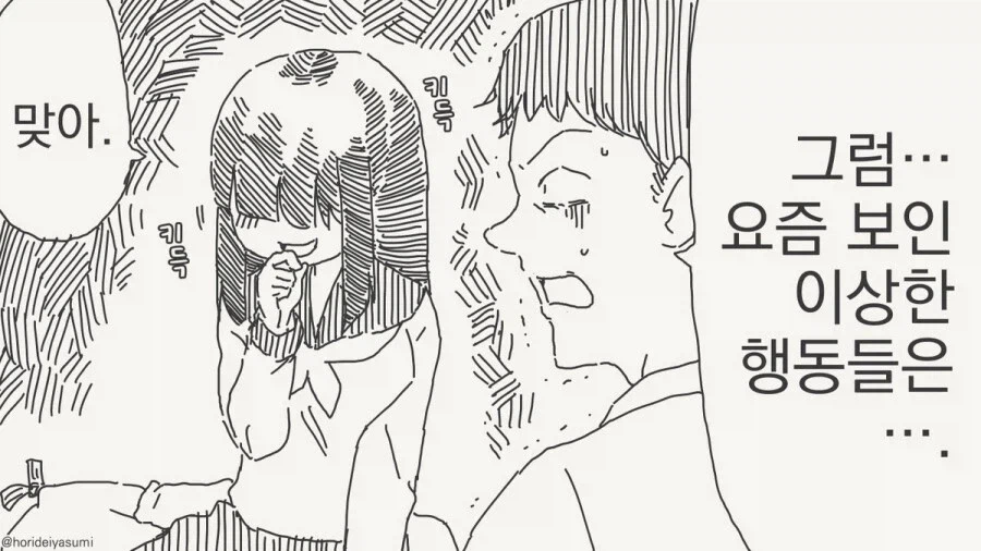 아내의 혼이 여자아이의 몸으로 .manhwa_2.webp