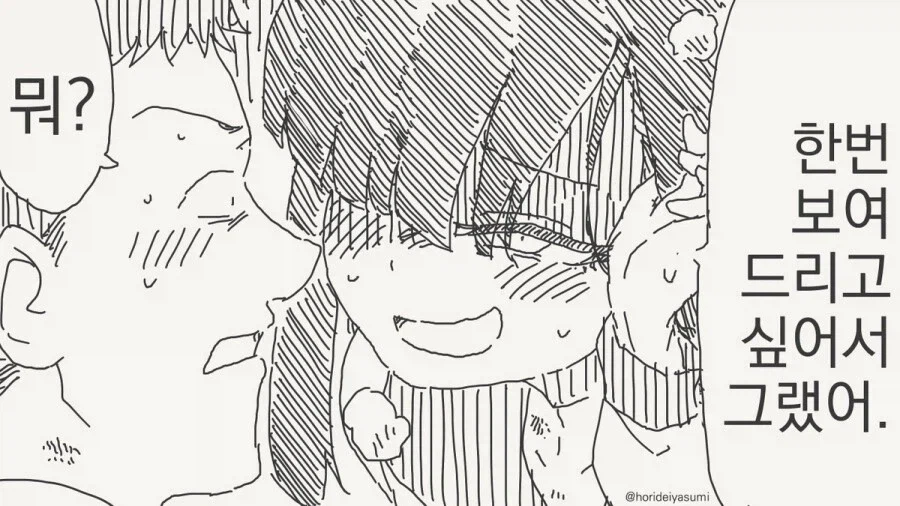 아내의 혼이 여자아이의 몸으로 .manhwa_4.webp