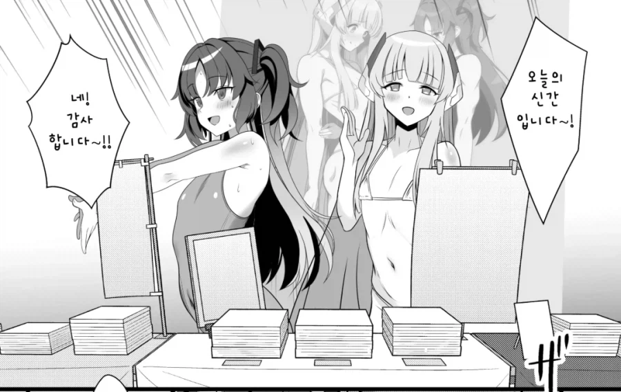 ㅎㅁ) 여장한걸 들킨 친구 협박하는 manhwa_2.webp