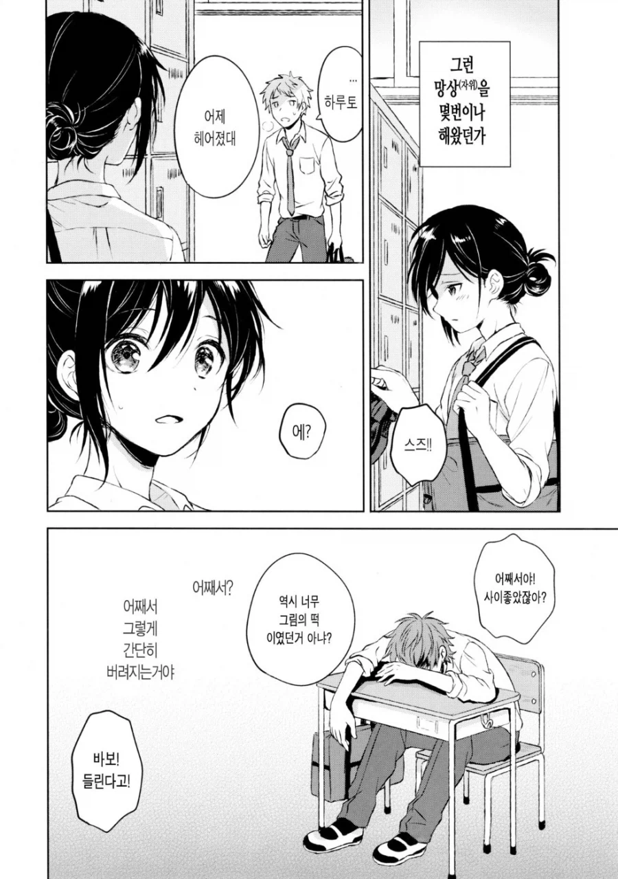 음지에서 양지 진출한 보추 만화 캐릭터_3.webp