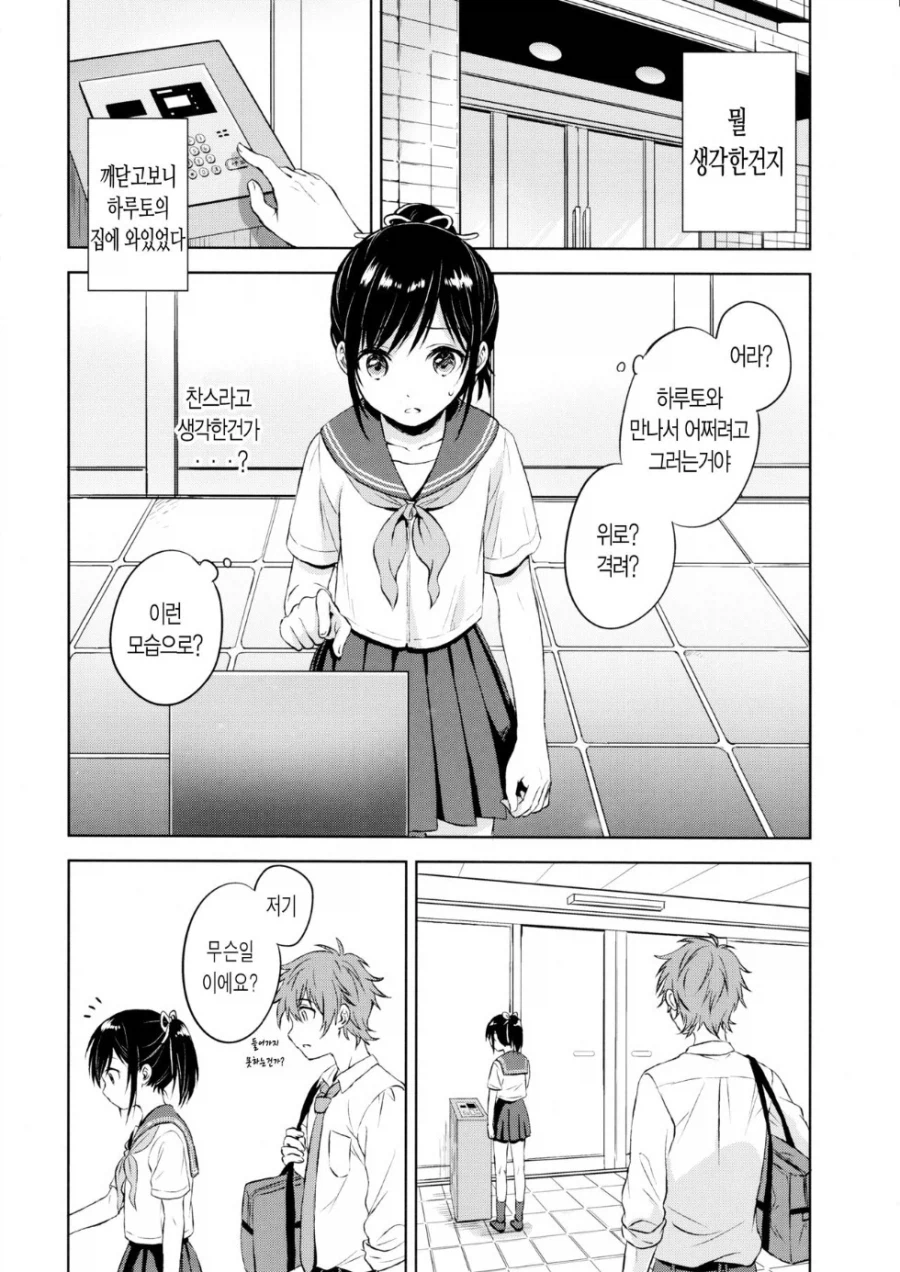 음지에서 양지 진출한 보추 만화 캐릭터_5.webp