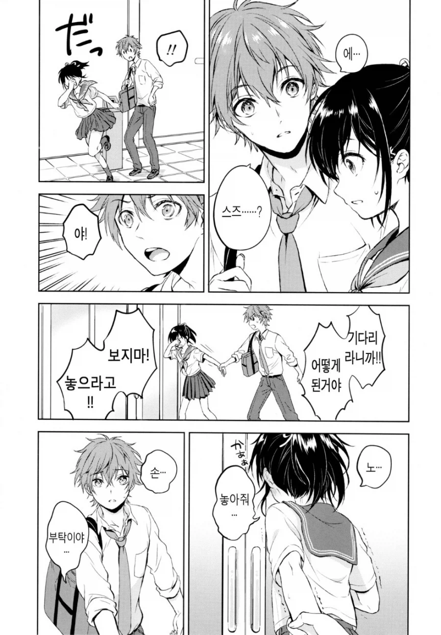 음지에서 양지 진출한 보추 만화 캐릭터_6.webp