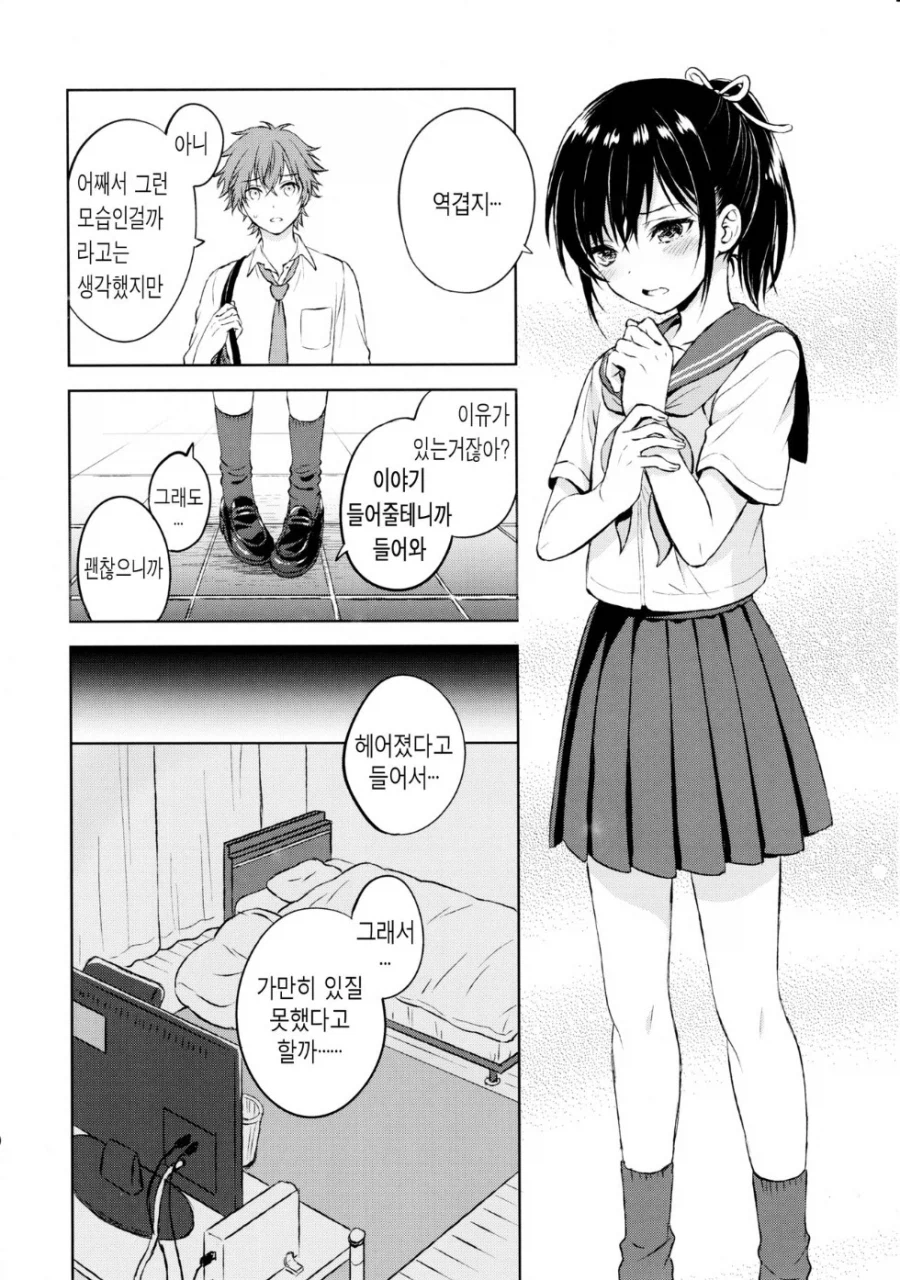 음지에서 양지 진출한 보추 만화 캐릭터_7.webp