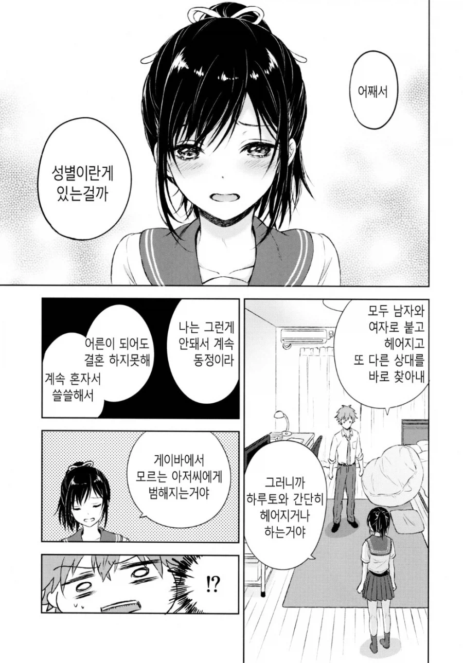 음지에서 양지 진출한 보추 만화 캐릭터_8.webp