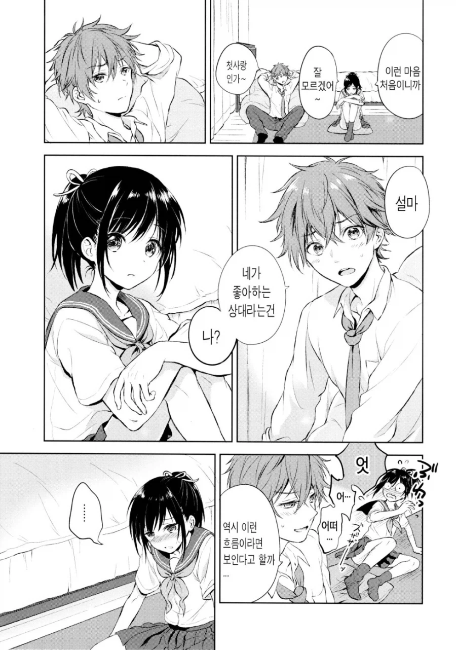 음지에서 양지 진출한 보추 만화 캐릭터_10.webp