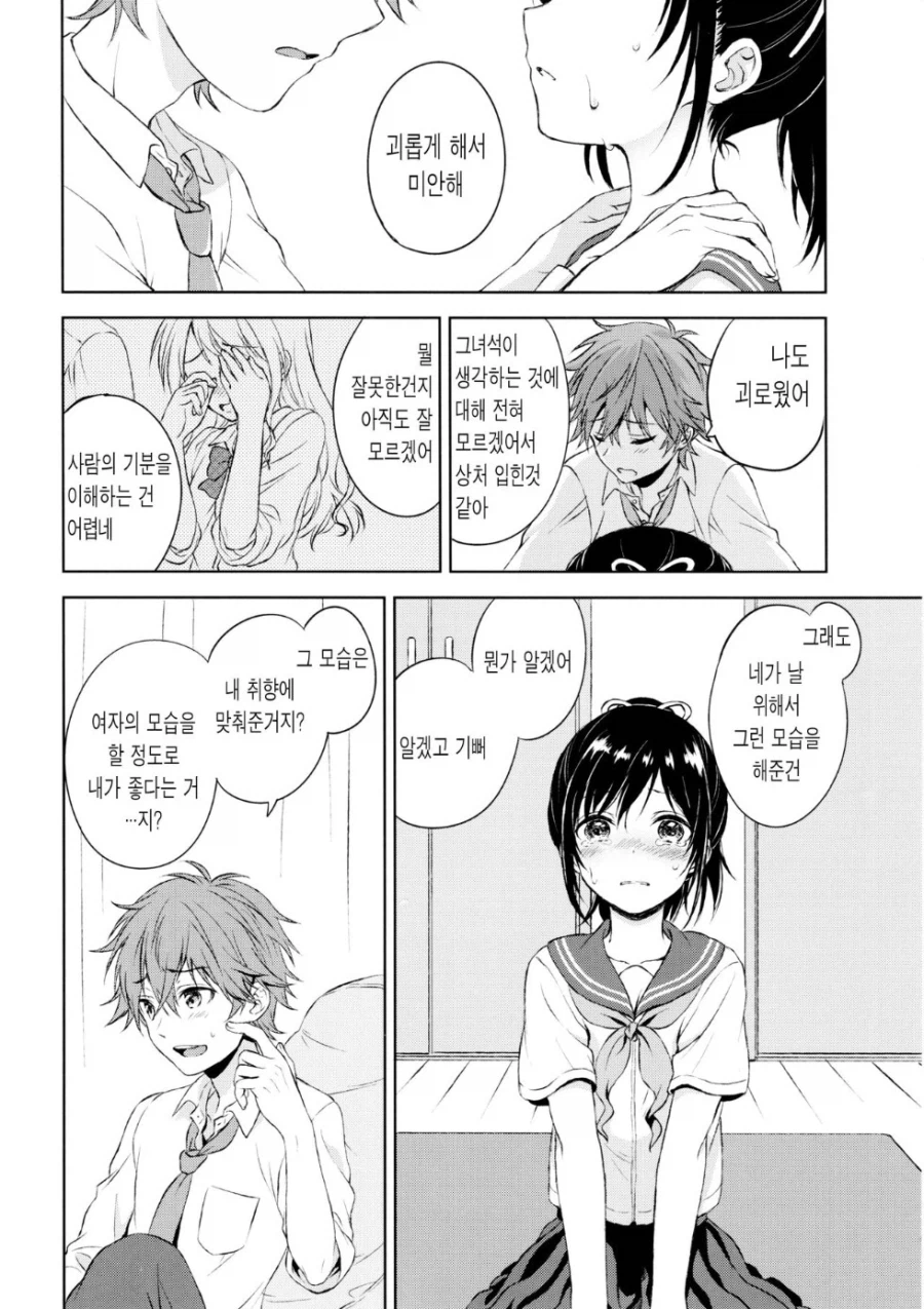 음지에서 양지 진출한 보추 만화 캐릭터_13.webp