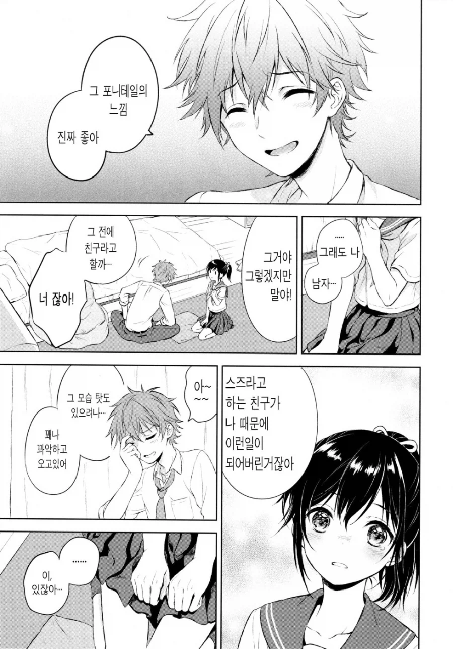 음지에서 양지 진출한 보추 만화 캐릭터_14.webp