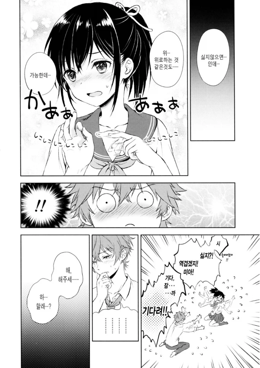 음지에서 양지 진출한 보추 만화 캐릭터_15.webp