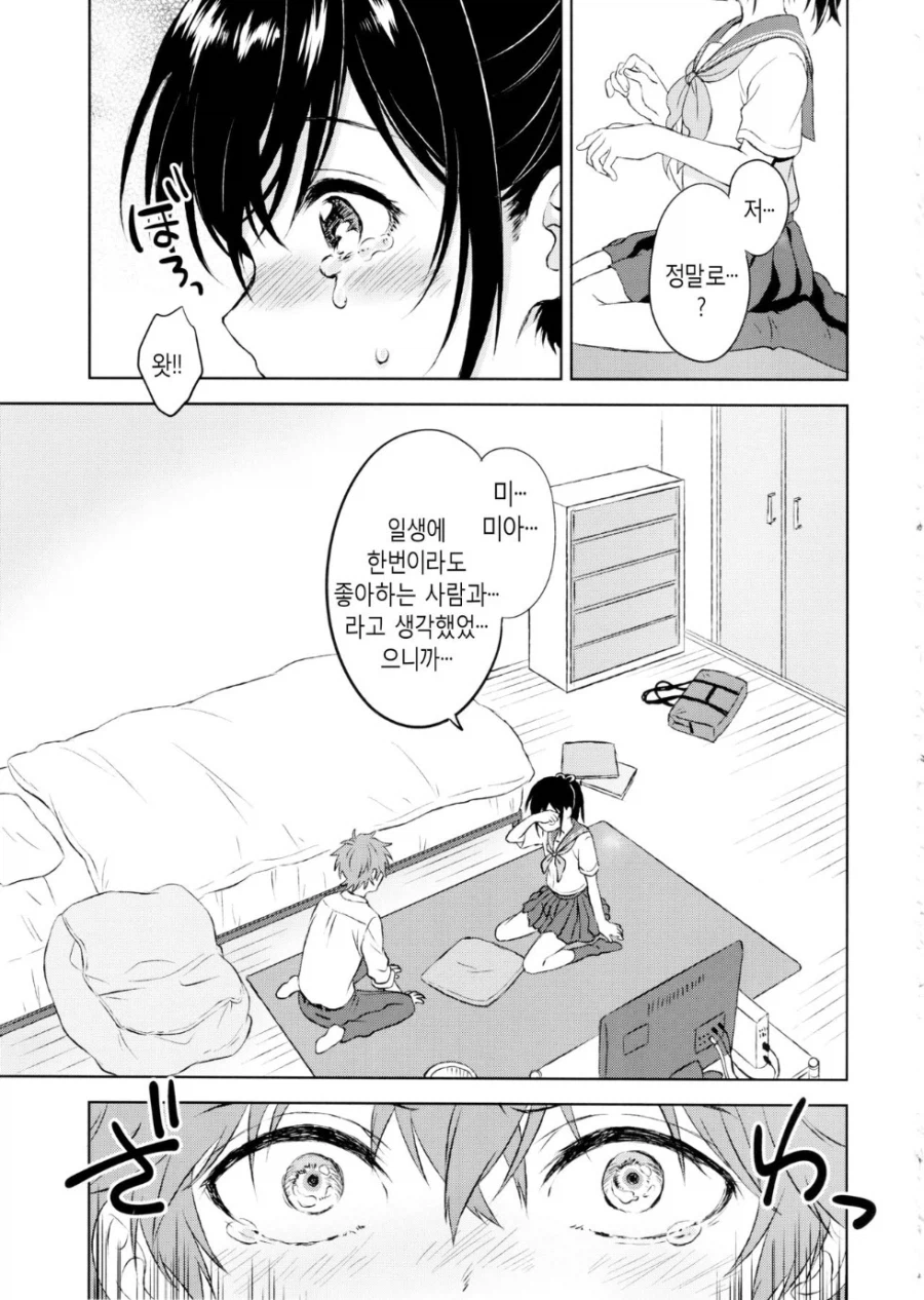 음지에서 양지 진출한 보추 만화 캐릭터_16.webp