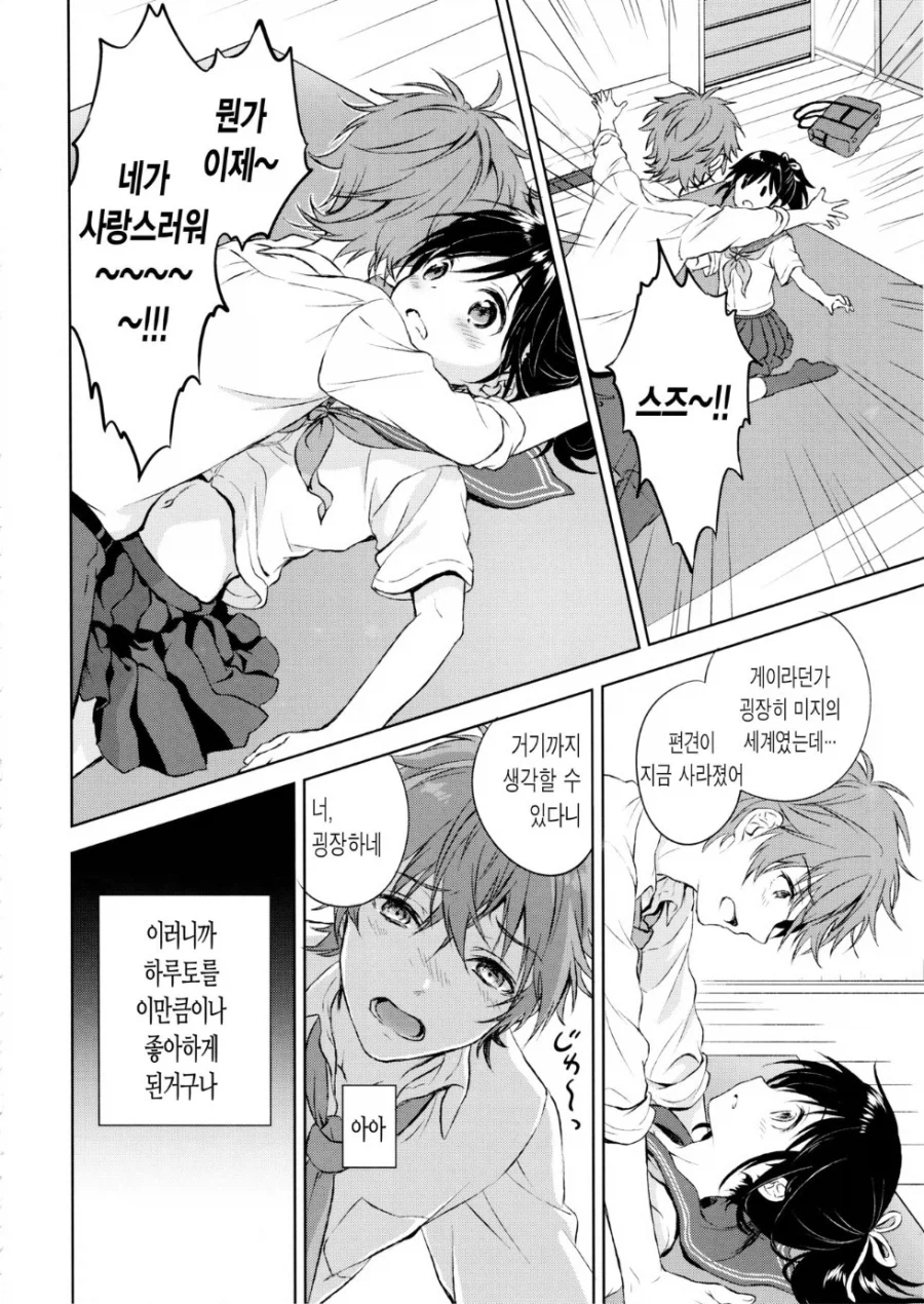 음지에서 양지 진출한 보추 만화 캐릭터_17.webp