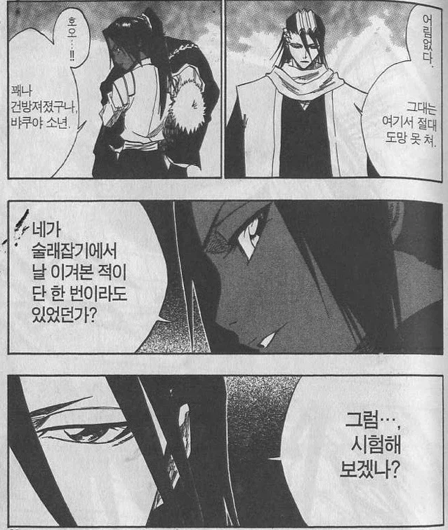 블리치) 진짜 아무 이유없던 장면_1.webp