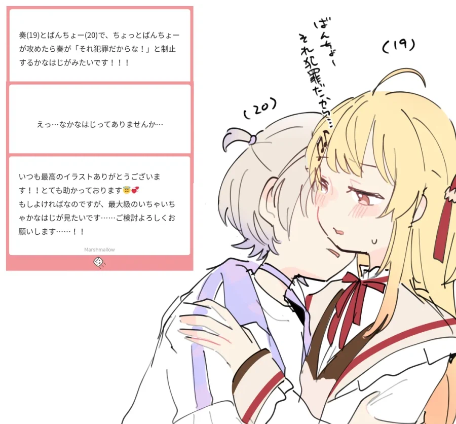 버튜버)생선작가님의 카나하지 잔뜩.jpg_9.webp