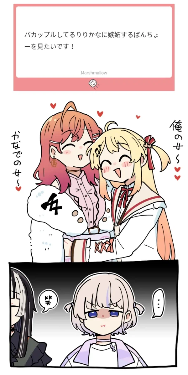 버튜버)생선작가님의 카나하지 잔뜩.jpg_33.webp