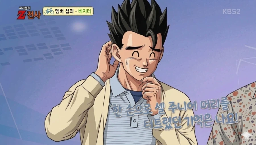 드래곤볼) 얼마전부터 해보고있는 박명수 베지터 모음_16.webp