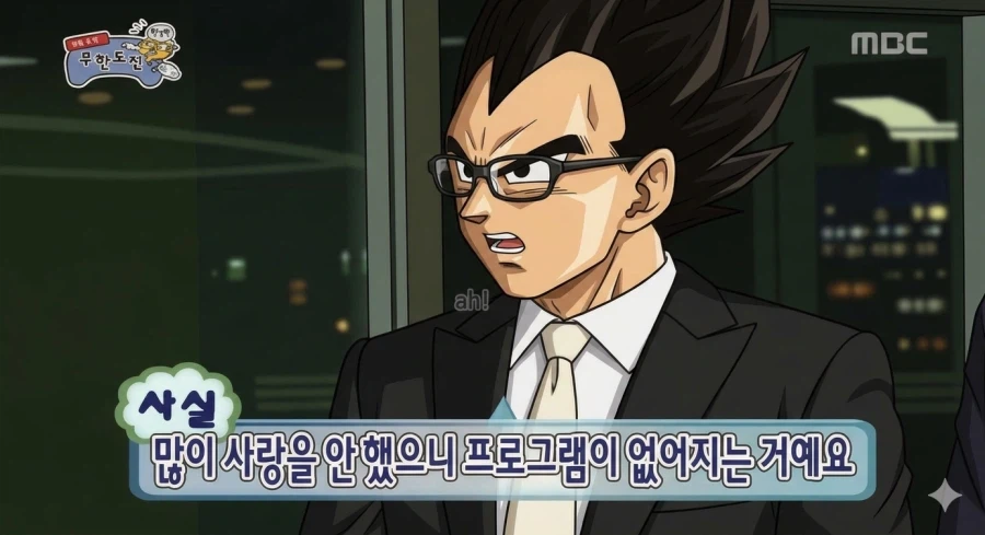 드래곤볼) 얼마전부터 해보고있는 박명수 베지터 모음_30.webp