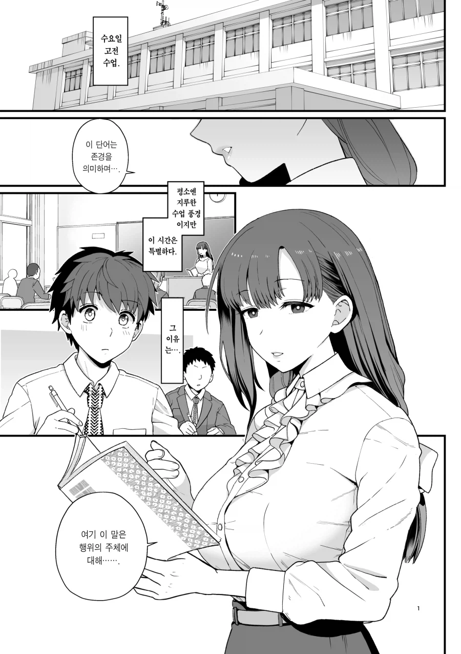 학교의 인기 선생님들과 같이 살게된 이야기.manhwa_1.webp