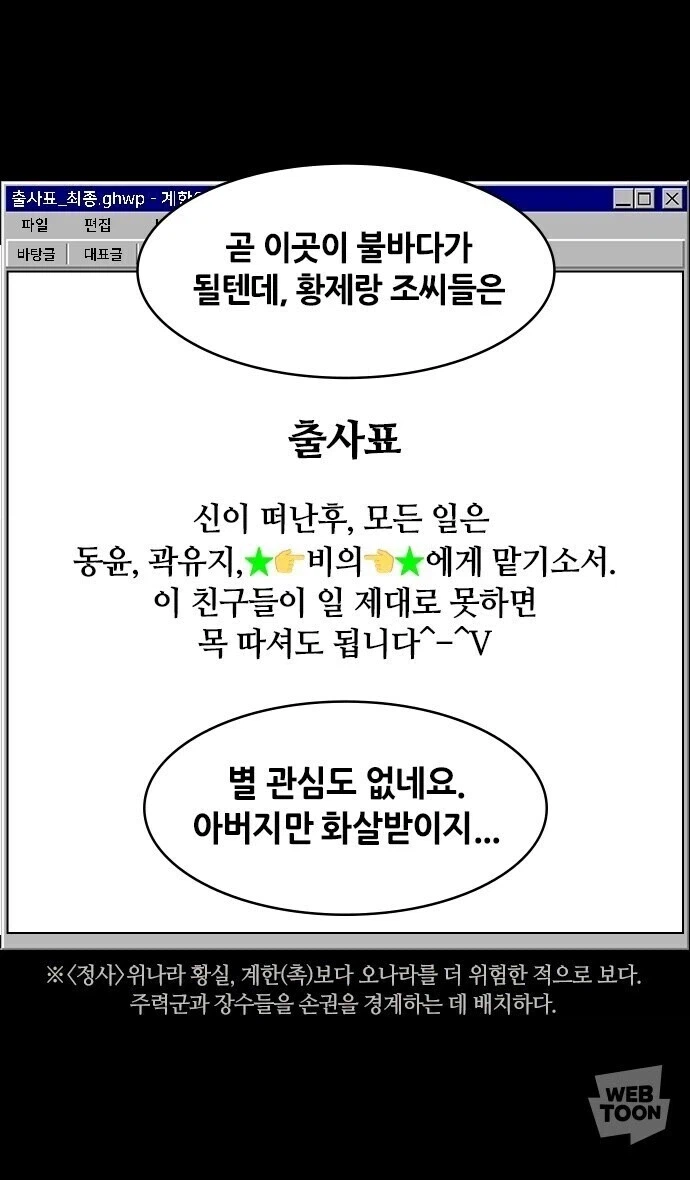 과거 삼국지 만화속 출사표_2.webp